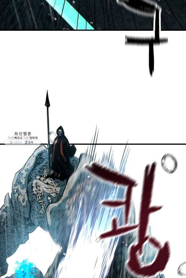 레벨업 못하는 플레이어-54화 6