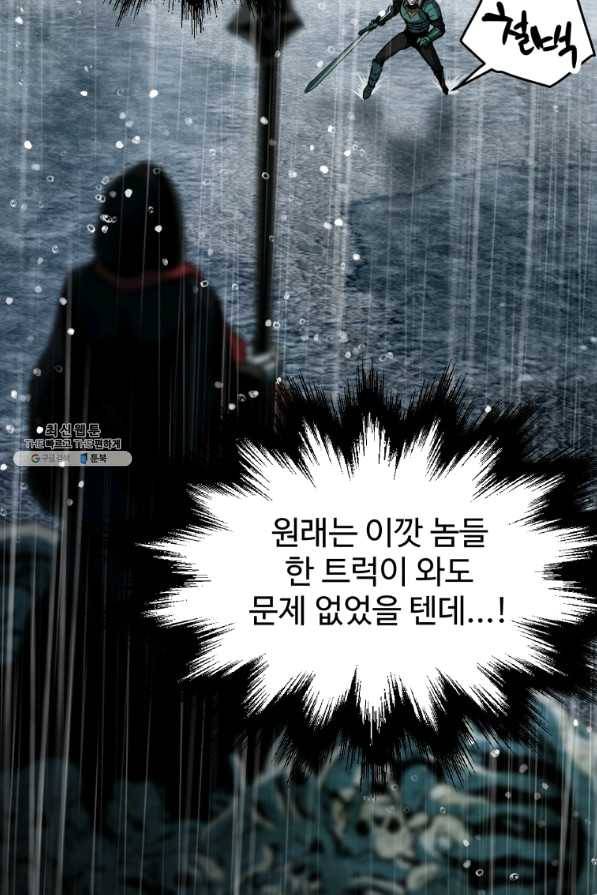 레벨업 못하는 플레이어-54화 10