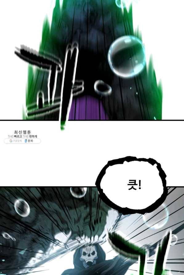 레벨업 못하는 플레이어-54화 16