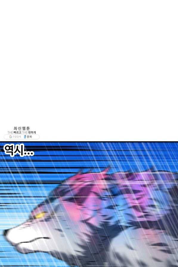 레벨업 못하는 플레이어-54화 24