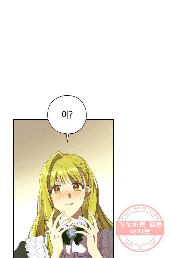 황녀, 반역자를 각인시키다 50화 6