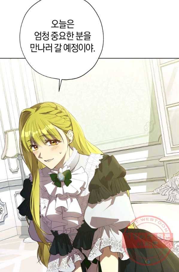 황녀, 반역자를 각인시키다 50화 13