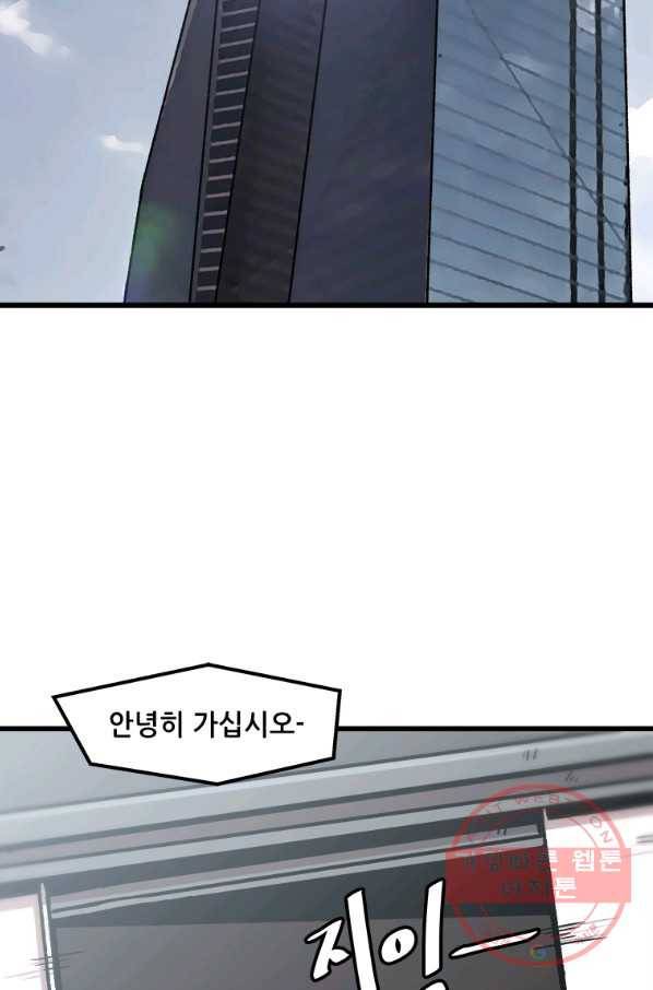 혼자 레벨업 합니다 77화 2