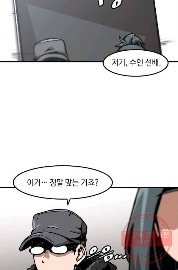 혼자 레벨업 합니다 77화 3