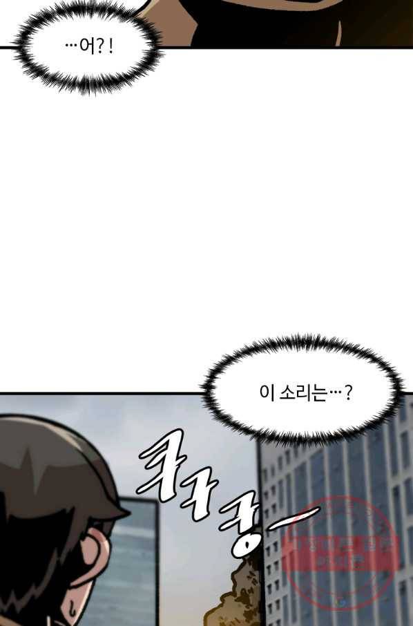 혼자 레벨업 합니다 77화 12