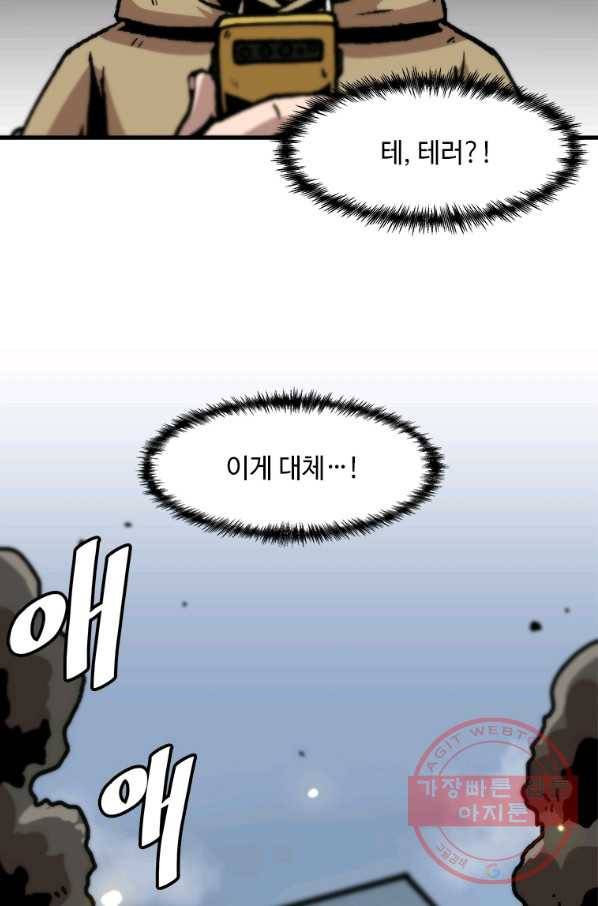혼자 레벨업 합니다 77화 15