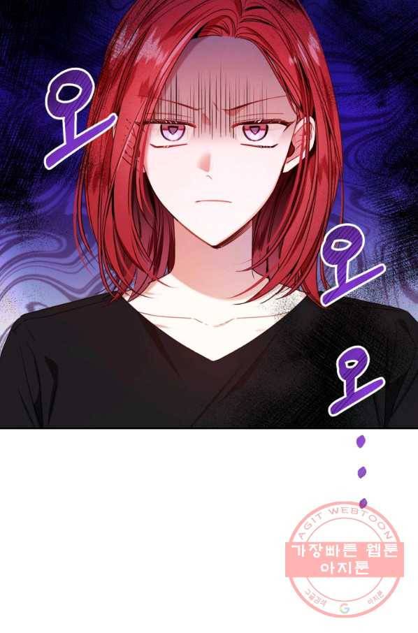 사장님의 특별지시 31화 7