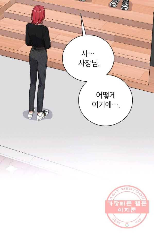 사장님의 특별지시 31화 9