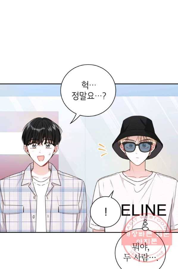 사장님의 특별지시 31화 11
