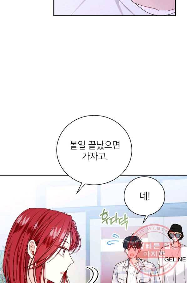 사장님의 특별지시 31화 13