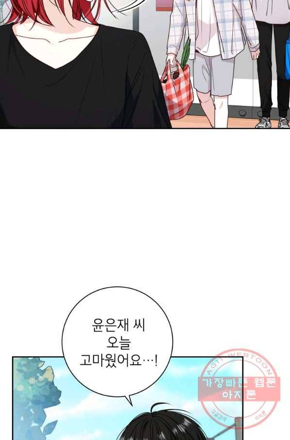 사장님의 특별지시 31화 14