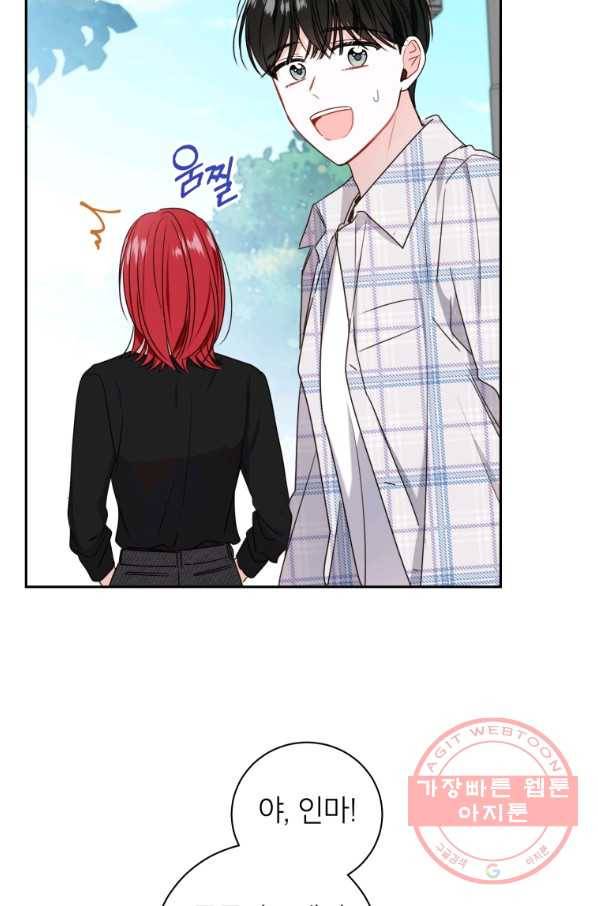 사장님의 특별지시 31화 15