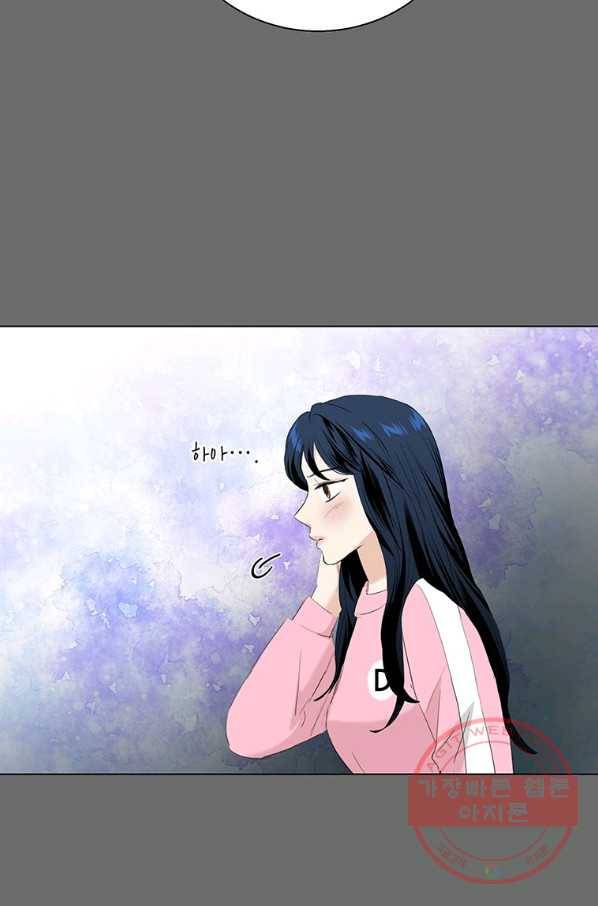 연습생 고영신 47화 6