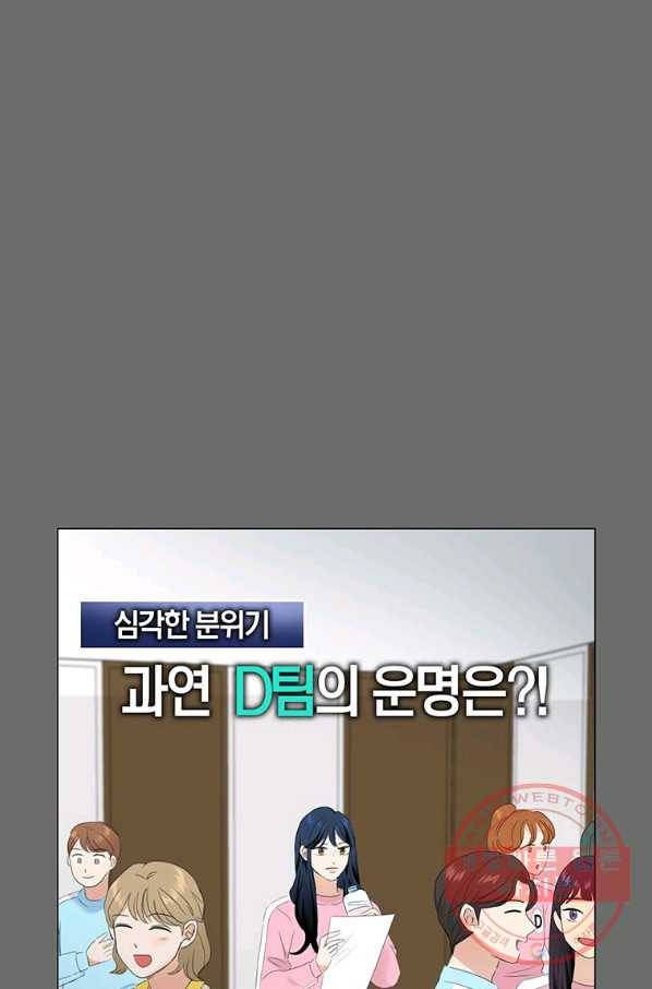 연습생 고영신 47화 7