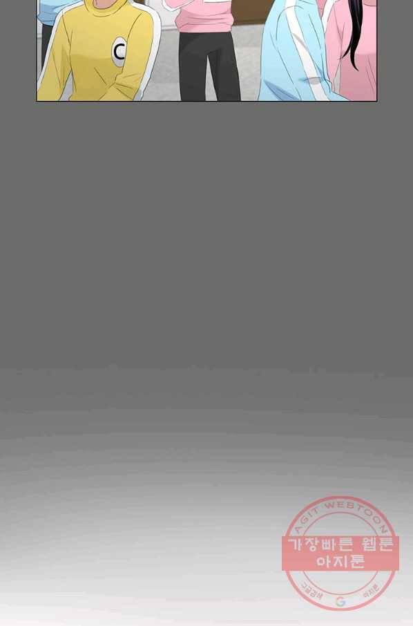 연습생 고영신 47화 8
