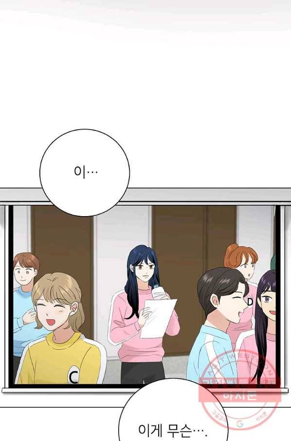 연습생 고영신 47화 9