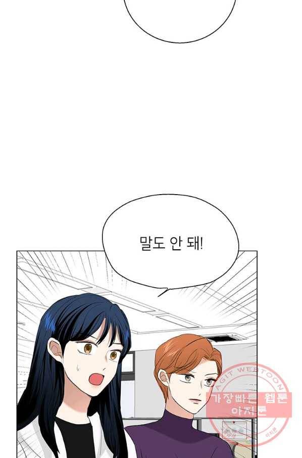 연습생 고영신 47화 10