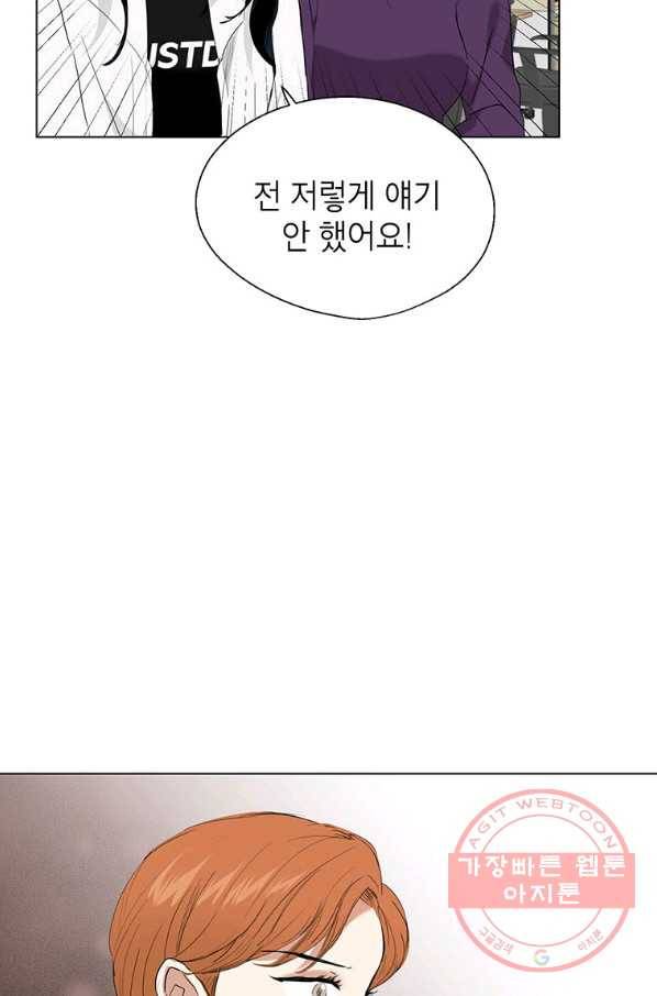 연습생 고영신 47화 11