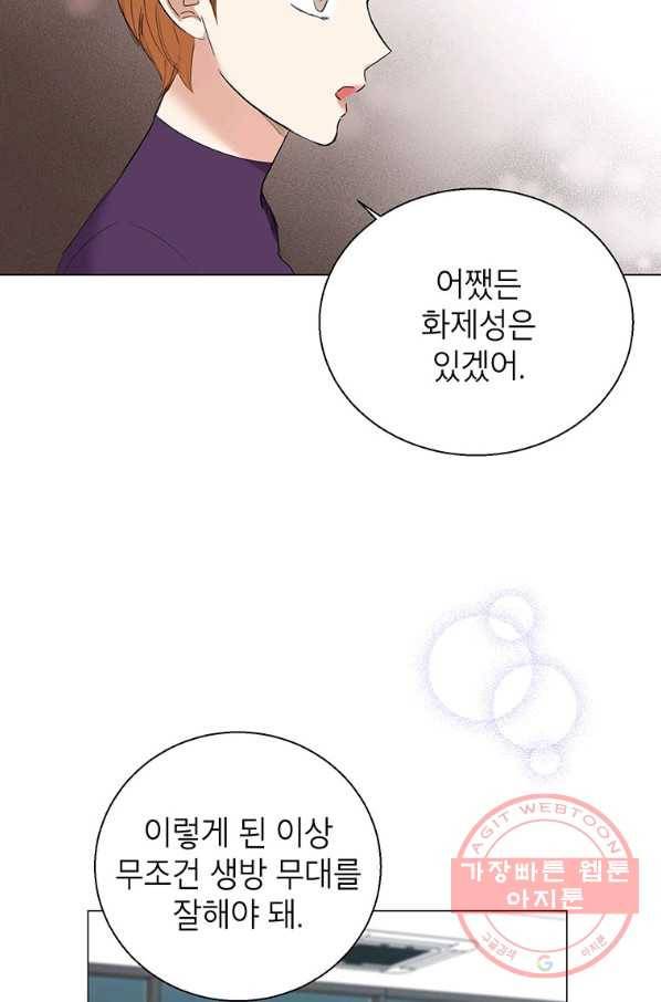 연습생 고영신 47화 12