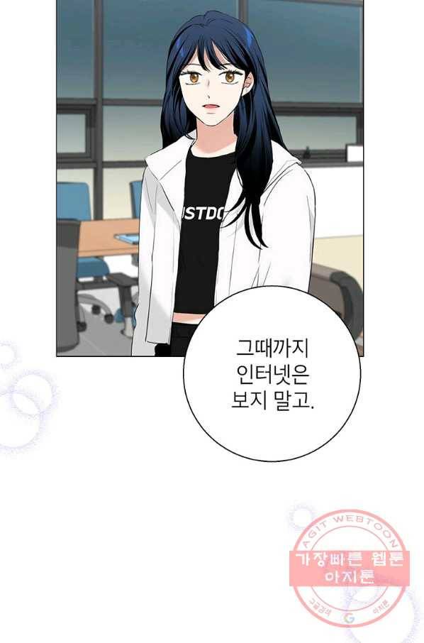 연습생 고영신 47화 13