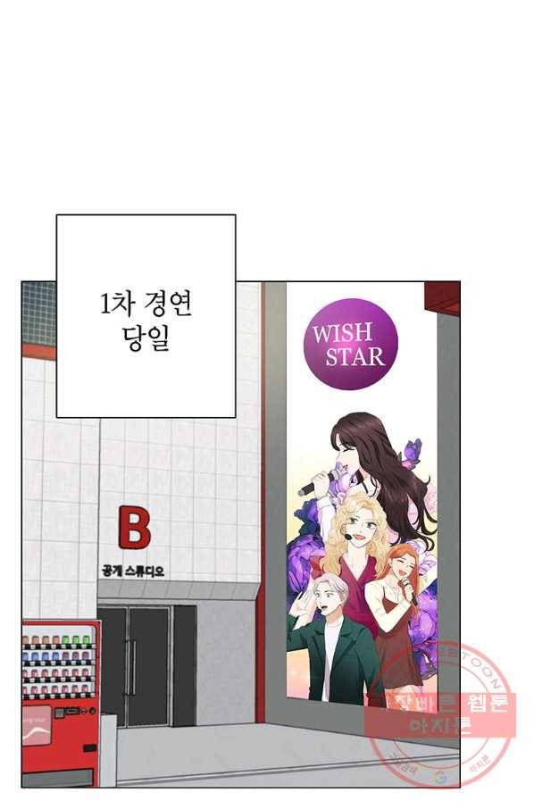 연습생 고영신 47화 15