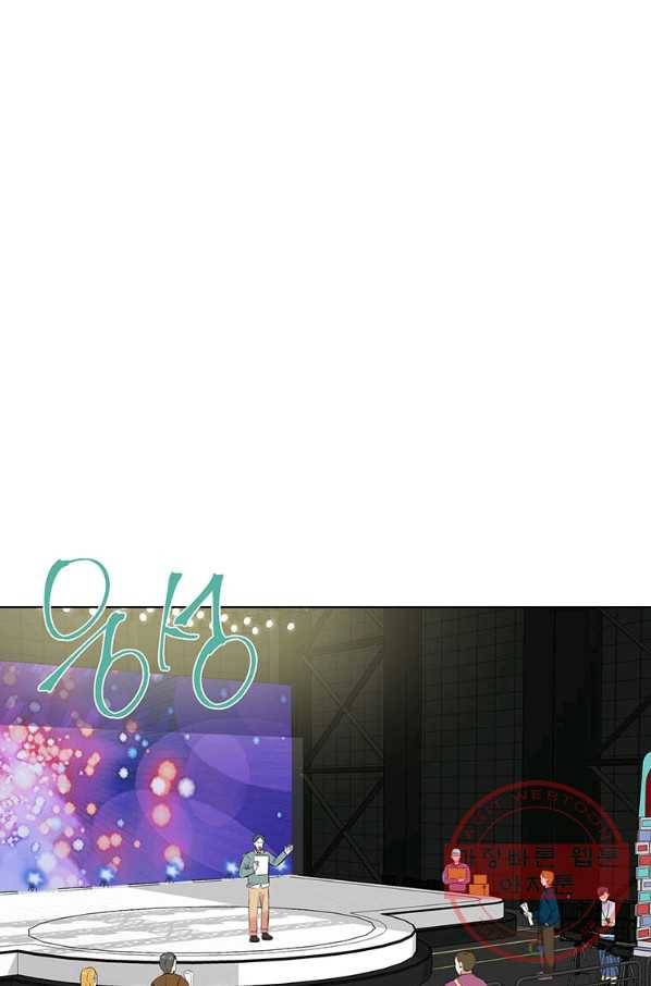 연습생 고영신 47화 16