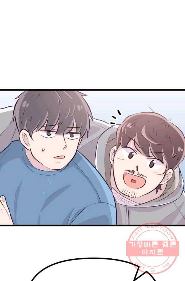 잉어님과 떡볶이 10화 1