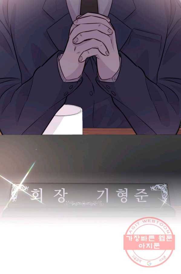 잉어님과 떡볶이 10화 3