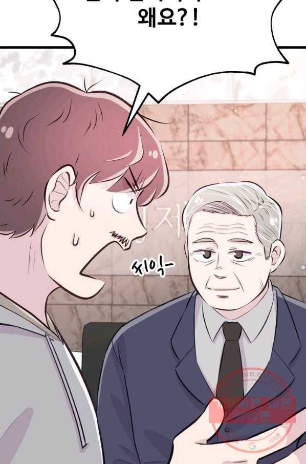 잉어님과 떡볶이 10화 7