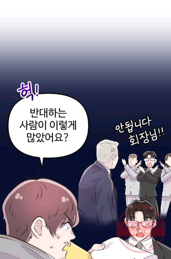 잉어님과 떡볶이 10화 14