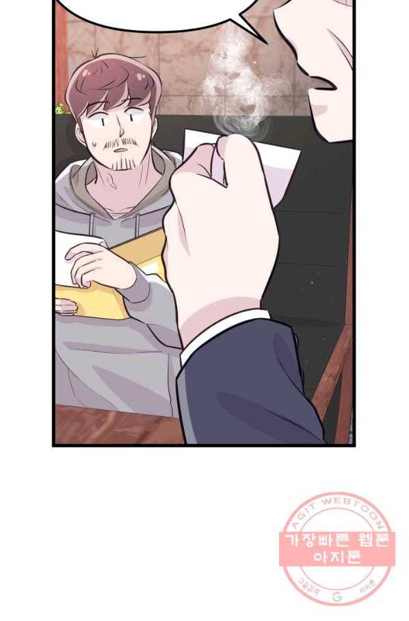 잉어님과 떡볶이 10화 16