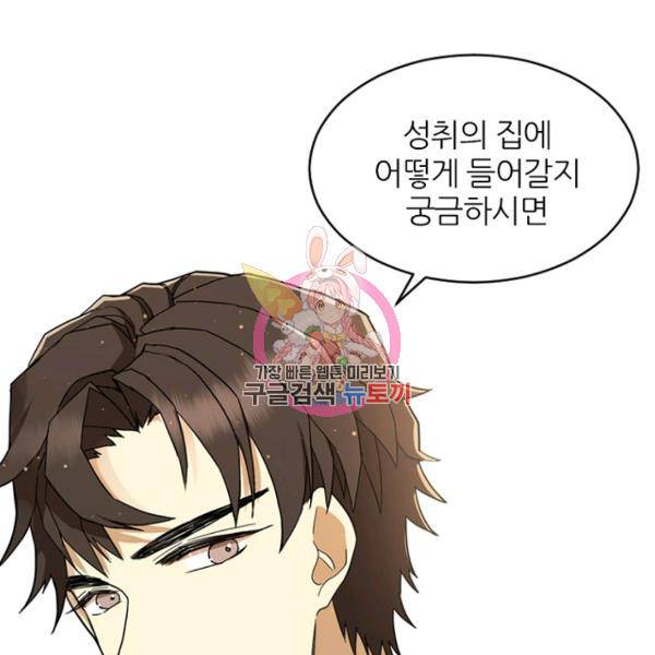 데드맨31 44화 1