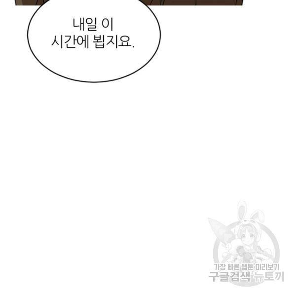 데드맨31 44화 3