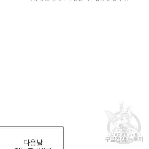 데드맨31 44화 5