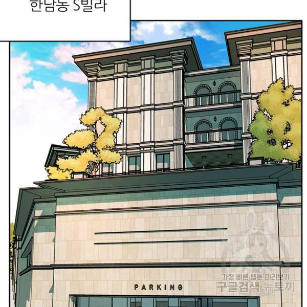 데드맨31 44화 6