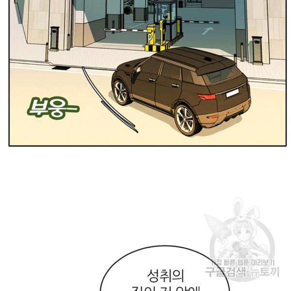 데드맨31 44화 7
