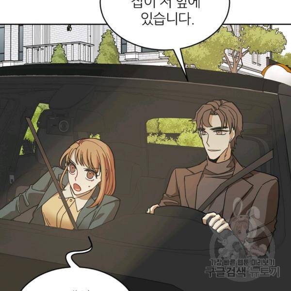 데드맨31 44화 8