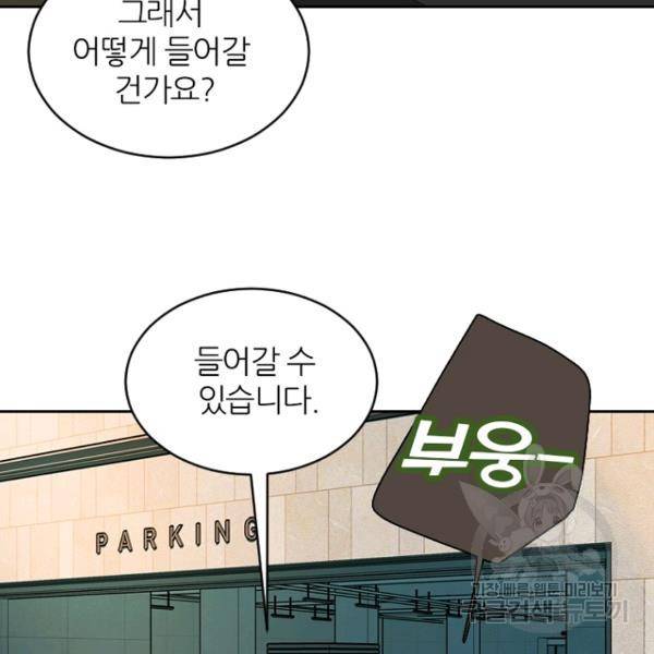 데드맨31 44화 9