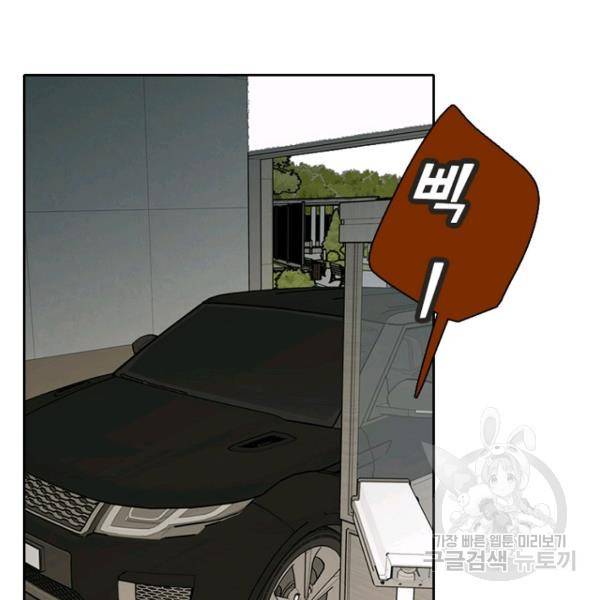 데드맨31 44화 11