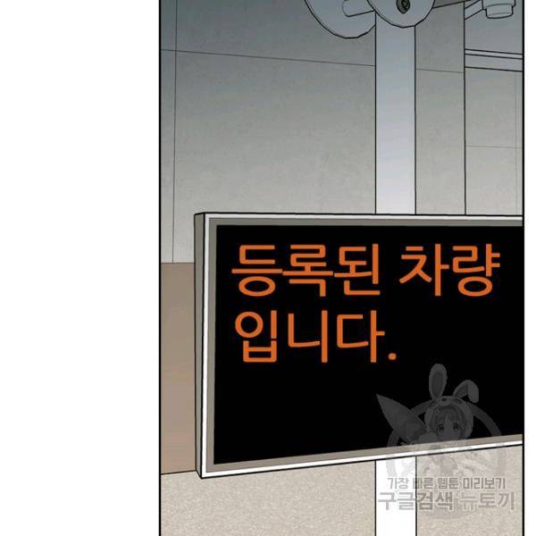 데드맨31 44화 13