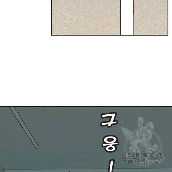 데드맨31 44화 14