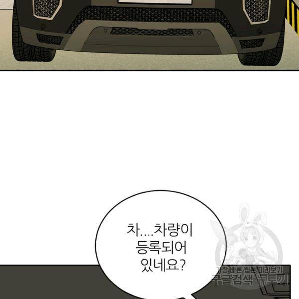 데드맨31 44화 16