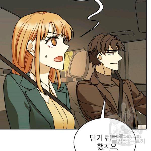 데드맨31 44화 17