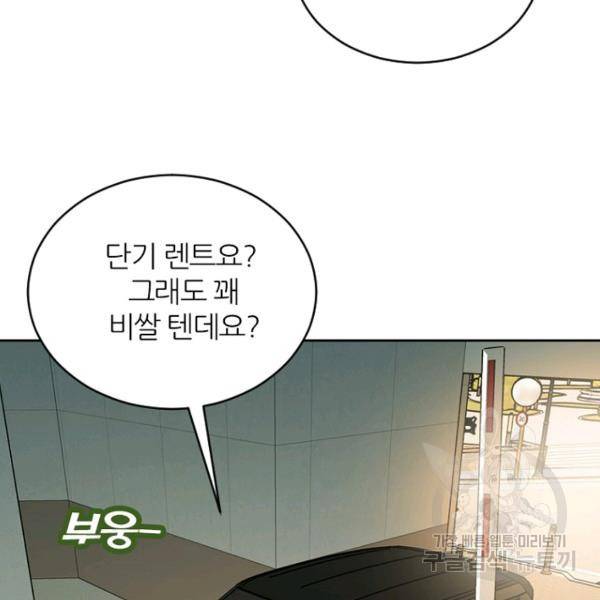 데드맨31 44화 18