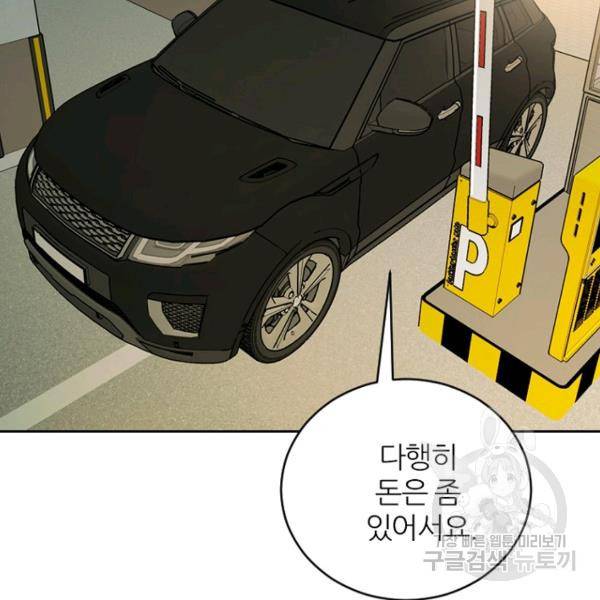 데드맨31 44화 19