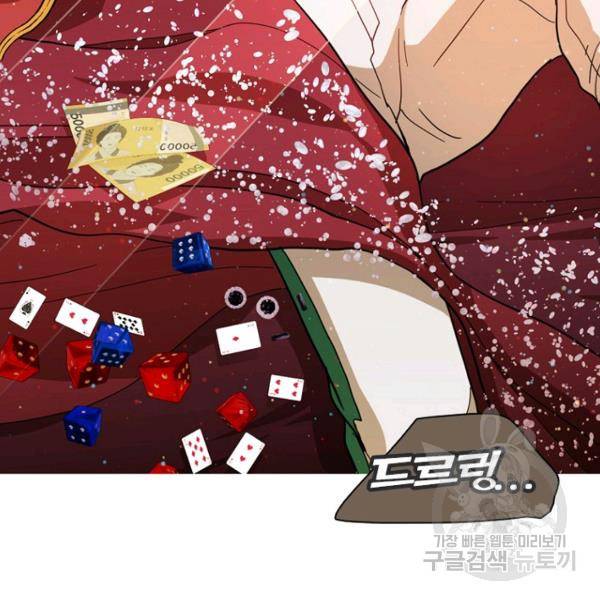 데드맨31 44화 26