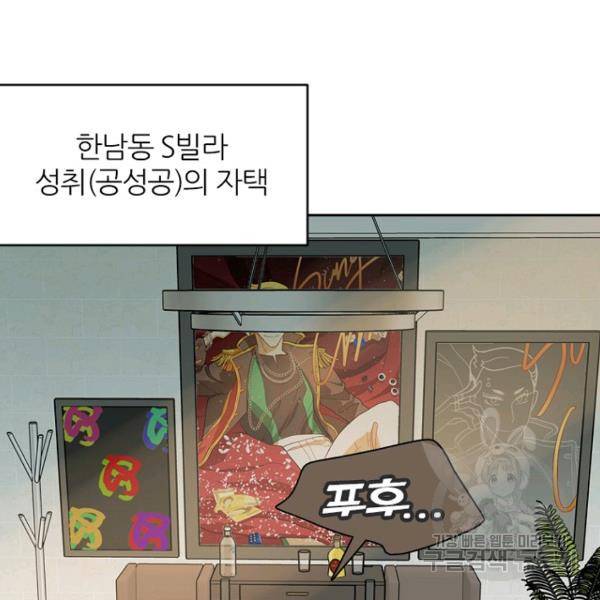 데드맨31 44화 27