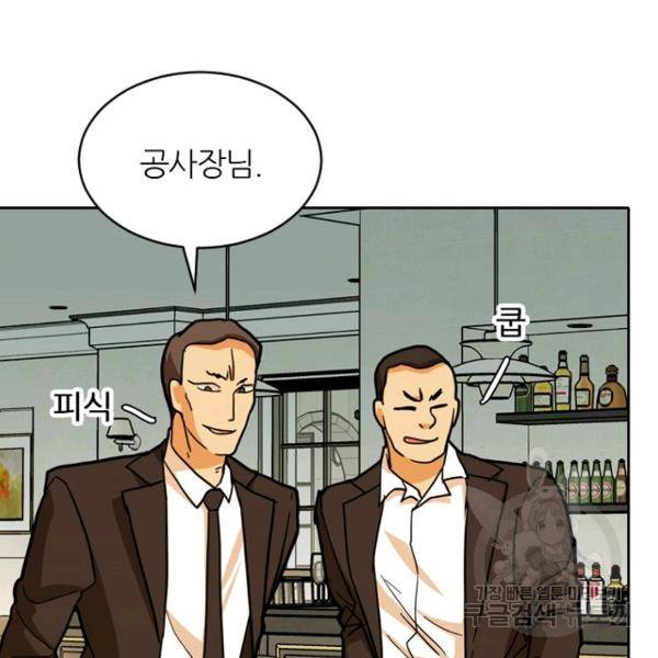 데드맨31 44화 29