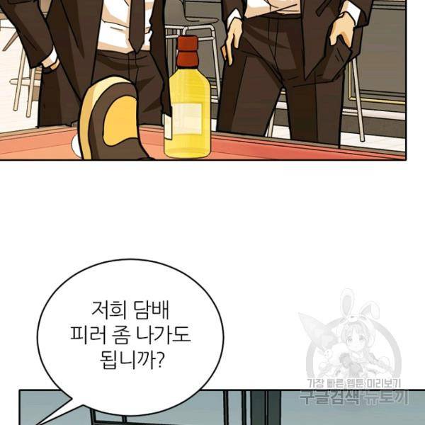 데드맨31 44화 30