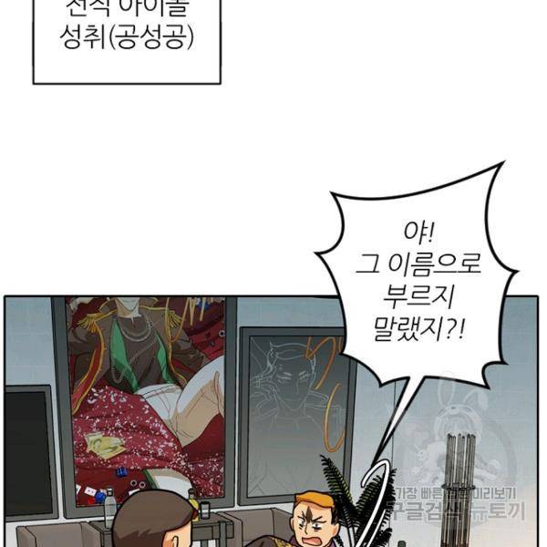 데드맨31 44화 32